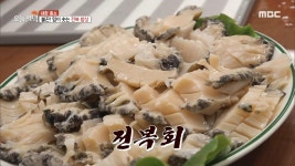 불끈! 힘이 솟는 전복 밥상, MBC 210819 방송 | ZUM TV