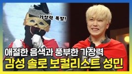 《스페셜》 애절한 음색의 감성 보컬 성민! , MBC 210829 방송 | ZUM TV