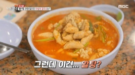 웨이팅 전쟁을 일으킨 마성의 칼국수?! , MBC 210903 방송 | ZUM TV