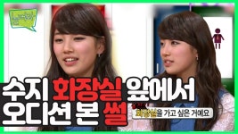 《예능썰》 수지가 조금 특별한(?) 곳에서 노래 부르게 된 사연은? 풋풋한 수지의 miss A 시절 썰 ✨ | 놀러와, MBC 120402 방송 | ZUM TV