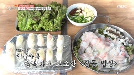 여기가 횟집? 낚시광 부부의 캠핑 요리!, MBC 210907 방송 | ZUM TV