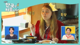 순창의 맛에 또 한 번 반하는 행복한 시간 (JMT♡) | ZUM TV