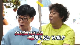 [선공개] 유재석에게 궁금증 폭발하는 정준하?! ＜정준하의 꼬치꼬치＞♬, MBC 210918 방송 | ZUM TV