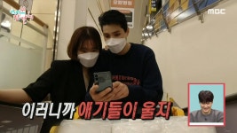 희진과 매니저의 마트 장보기🌞 희진을 보고 울음을 터뜨린 아이들?!, MBC 210918 방송 | ZUM TV
