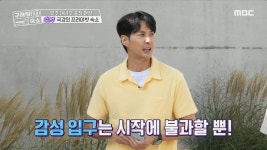 입구부터 감성이 가~득! 자연을 그대로 옮겨온 듯한 무주 대나무 중정 펜션,MBC 210922 방송 | ZUM TV