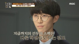선우가 희망하는 H대 문화 콘텐츠학과, 현재 스펙 미달?! | ZUM TV