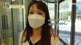 보안이 철저한 국내 최대 연구 단지 L화학 회사!, MBC 210928 방송