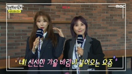 미미 자매의 신개념 오프닝 멘트🌟 이미주&신미나 기자의 실전 리포팅?!, MBC 211009 방송 | ZUM TV