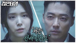 죄책감에 고통스러워하는 남궁민 ＂내가 찾던 게 결국 나였어＂, MBC 211016 방송 | ZUM TV