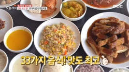 맛 좋은 음식이 33가지! 청주의 무한리필 맛집, MBC 211112 방송 | ZUM TV