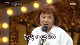 가수 유미리가 부르는 젊음의 노트♬, MBC 211114 방송 | ZUM TV
