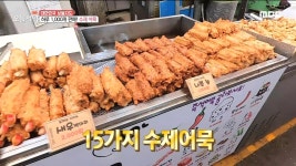 ‘나쁜 놈 어묵부터 ‘4색 김밥 어묵’까지!15가지 수제 어묵🌈, MBC 211202 방송 | ZUM TV