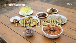 도마령 산장지기의 산골 밥상!🍚, MBC 211214 방송 | ZUM TV
