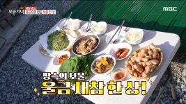 진도의 보물! 울금으로 만든 보물 한 상!😋MBC 211220 방송 | ZUM TV