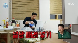 섞박지 양념장에, 설탕 가루를 콸 콸 콸~?🎉, MBC 211224 방송 | ZUM TV