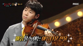 바이올리니스트 대니구의 감미로운 바이올린 연주🎻 , MBC 211226 방송 | ZUM TV