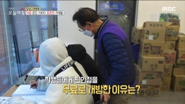 학생들에게 편의점을 무료로 개방한 이유?!, MBC 211228 방송 | ZUM TV