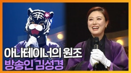 《스페셜》 아나테이너의 원조!🎤 아나운서 출신 방송인 김성경, MBC 211226 방송 | ZUM TV