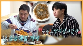 [주간 예능연구소] 나 혼자 산다✨배우 이주승 & 구성환, 뚱움바 파스타의 맛, 궁금하시죠? /복면가왕 | MBC 211224 등 방송 | ZUM TV [주간... 