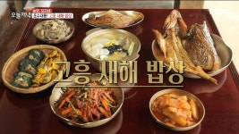 운수대통! 고흥 새해 밥상, MBC 220103 방송 | ZUM TV