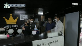 부모님이 운영하는 당구장에 도착한 유도 쌍둥이 조준호·조준현!, MBC 220125 방송 | ZUM TV
