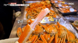 발걸음도 멈추게 만드는 그것?! 속초 명물 붉은 대게🦀, MBC 220125 방송 | ZUM TV