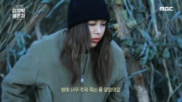 스팀 난방을 만들어 추위를 피하는 박은하!🔆, MBC 220128 방송 | ZUM TV