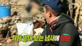 초도에서 볼 수 없었던 고소한 전복 미역국!, MBC 220131 방송 | ZUM TV