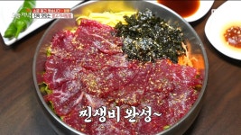 함평의 대표 먹거리! 한우 비빔밥,MBC 220221 방송 | ZUM TV