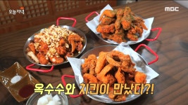 옥수수🌽와 치킨🐓의 신박한 만남! , MBC 220311 방송 | ZUM TV