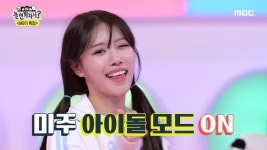 eㅔ너지 폭발💥 E & I의 댄스 타임🕺 ＂춤출 때만 E야!＂, MBC 220312 방송 | ZUM TV