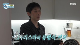 소식좌 코드 쿤스트 🎇 요린이 코쿤의 떡꼬치 & 페퍼민트 커피를 먹는 친구들! , MBC 220318 방송 | ZUM TV