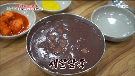 죽 쒀서 대박? 손님들 입맛 사로잡은 팥죽집!👍 , MBC 220323 방송 | ZUM TV
