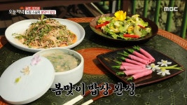 민들레 된장 비빔국수, 봄동 샐러드부터 냉이연자죽까지!🌱, MBC 220324 방송 | ZUM TV