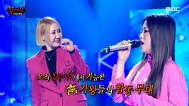 레전드 가왕 진주 X 낭랑18세의 7주년 스페셜 무대 - 현명한 선택, MBC 220403 방송 | ZUM TV