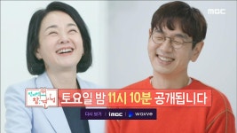 ＜먹교수 영자의 먹스킬에 감탄하는 제자들 😍 & 자기 관리 백 점 💯 배종옥의 올백 라이프＞ 전지적 참견 시점 197회 예고, MBC 220430... 