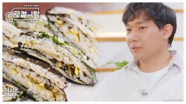 더 쉽고 색다르게👍! 목 셰프가 야심 차게 준비한 나물 사각 김밥 🌿🍙, MBC 220502 방송 | ZUM TV