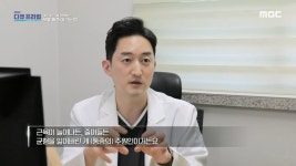 무릎뼈의 관절연골이 약해져서 발생하는 질환! 연골연화증, MBC 220501 방송 | ZUM TV