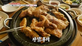 지리산 민박집의 산나물 & 산닭구이!🐓, MBC 220506 방송 | ZUM TV