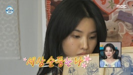 직접 아침밥 만드는 소연 🍳 ＂어디 보자...＂ 만화책과 함께 식사 시작!, MBC 220513 방송 | ZUM TV