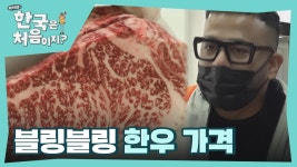 고기욤 단골집에서 통 큰 소고기 FLEX♨ | ZUM TV