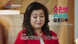 [선공개] 부부의 깊어지는 갈등...＂대화가 안 된다니까!＂, MBC 220530 방송 | ZUM TV