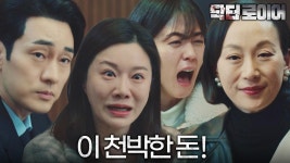 반석 병원이 제안한 10억 원과 해명 영상! 피해자의 선택은?!, MBC 220617 방송 | ZUM TV