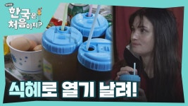두 눈이 번쩍 뜨이는 시원 달달 식혜의 맛♭ | ZUM TV