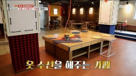 바느질로 만든 카페가 있다?! 옷을 수선해주는 카페의 정체❗☕,MBC 220627 방송 | ZUM TV