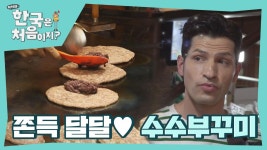 쫀득 달달 그 자체♡ 수수부꾸미 | ZUM TV