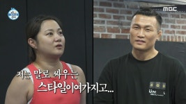 ＂어머머~ 너무 팬이에요!＂ 🧡 이종격투기 선수 정찬성의 체육관에 온 나래!, MBC 220701 방송 | ZUM TV