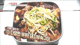 부위별로 즐기자🎵 돼지 부속 구이🐖, MBC 220722 방송 | ZUM TV
