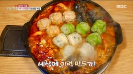세상에 이런 만두가?! 4색 수제만두!, MBC 220725 방송 | ZUM TV