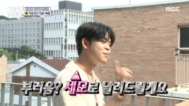 그리가 소개해 주는 ＜세곡동 세모의 집＞ 프라이빗 한 단독 발코니 💡, MBC 220807 방송 | ZUM TV